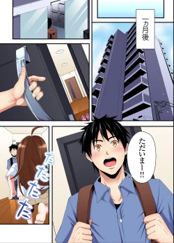 Page 106 of Gal Mama to Pakopako SEX ~ Hitozuma no Chouzetsu Tech ni Majiiki Zecchou! Ch. 24-36