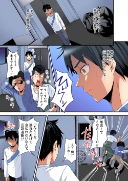 Page 224 of Gal Mama to Pakopako SEX ~ Hitozuma no Chouzetsu Tech ni Majiiki Zecchou! Ch. 24-36