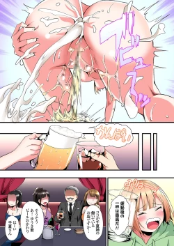 Page 247 of Gal Mama to Pakopako SEX ~ Hitozuma no Chouzetsu Tech ni Majiiki Zecchou! Ch. 24-36