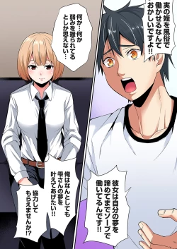 Page 282 of Gal Mama to Pakopako SEX ~ Hitozuma no Chouzetsu Tech ni Majiiki Zecchou! Ch. 24-36