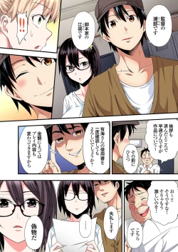 Page 303 of Gal Mama to Pakopako SEX ~ Hitozuma no Chouzetsu Tech ni Majiiki Zecchou! Ch. 24-36