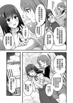 Page 43 of Koukyuu Esute Saron