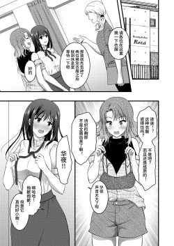 Page 5 of Koukyuu Esute Saron