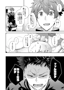 Page 10 of Seishun Radio Station!!! Akina-kun wa Nakanaori ga Shitai