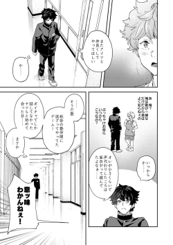 Page 23 of Seishun Radio Station!!! Akina-kun wa Nakanaori ga Shitai