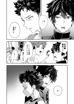 Page 26 of Seishun Radio Station!!! Akina-kun wa Nakanaori ga Shitai