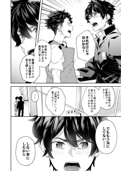 Page 30 of Seishun Radio Station!!! Akina-kun wa Nakanaori ga Shitai