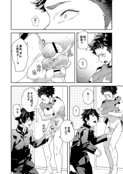 Page 36 of Seishun Radio Station!!! Akina-kun wa Nakanaori ga Shitai