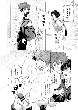 Page 40 of Seishun Radio Station!!! Akina-kun wa Nakanaori ga Shitai