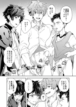 Page 41 of Seishun Radio Station!!! Akina-kun wa Nakanaori ga Shitai