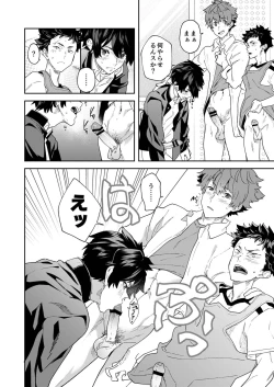 Page 42 of Seishun Radio Station!!! Akina-kun wa Nakanaori ga Shitai