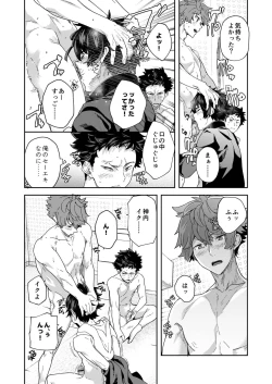 Page 52 of Seishun Radio Station!!! Akina-kun wa Nakanaori ga Shitai