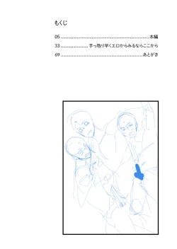 Page 6 of Seishun Radio Station!!! Akina-kun wa Nakanaori ga Shitai