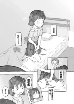 Page 14 of Imouto to Nuku