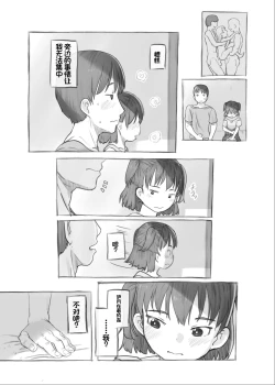 Page 15 of Imouto to Nuku