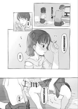 Page 17 of Imouto to Nuku