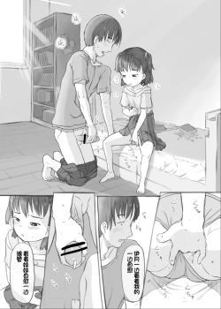 Page 18 of Imouto to Nuku