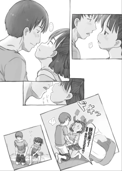 Page 22 of Imouto to Nuku