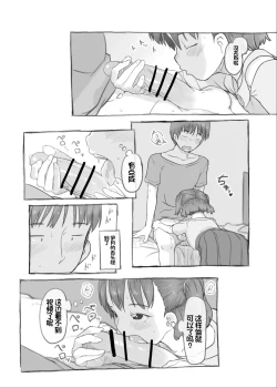 Page 29 of Imouto to Nuku