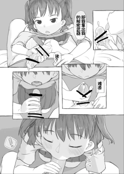 Page 30 of Imouto to Nuku