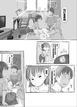 Page 37 of Imouto to Nuku