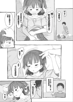 Page 40 of Imouto to Nuku