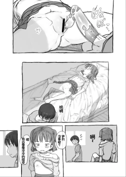 Page 50 of Imouto to Nuku