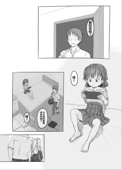 Page 75 of Imouto to Nuku