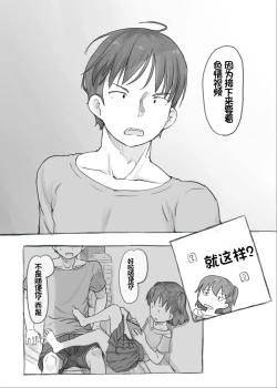 Page 9 of Imouto to Nuku