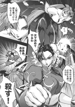Page 5 of Ingoku no Ikusa Megami Battle Queen