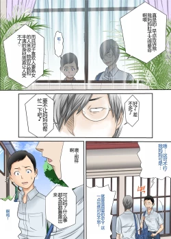 Page 18 of #Ninpu Kari 2