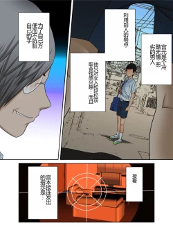 Page 20 of #Ninpu Kari 2