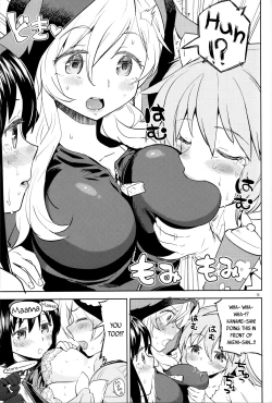 Page 17 of Iwant to be Saved by Tomoe Mami | Tomoe Mami ni Sukuwaretai