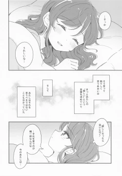 Page 14 of ... Konya, Issho ni Nete mo Ii?