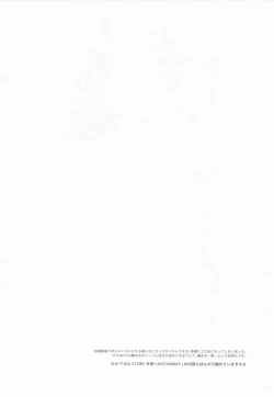 Page 2 of ... Konya, Issho ni Nete mo Ii?