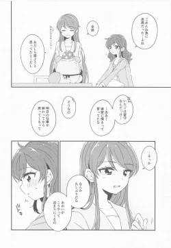 Page 4 of ... Konya, Issho ni Nete mo Ii?