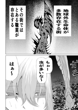 Page 2 of Rose no Haiboku