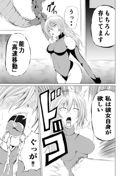 Page 31 of Rose no Haiboku