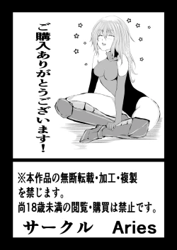 Page 42 of Rose no Haiboku