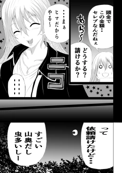 Page 5 of Rose no Haiboku