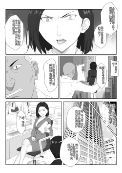Page 20 of BariCare Kaa-san ga DQN ni Netorareta 2