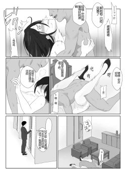 Page 46 of BariCare Kaa-san ga DQN ni Netorareta 2