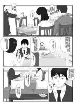 Page 5 of BariCare Kaa-san ga DQN ni Netorareta 2