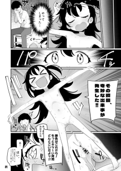 Page 26 of Otou-san, Aka Kaiza ga Makesounano miruto Boku no Onaka ga Zokutte suruno, Doushite?