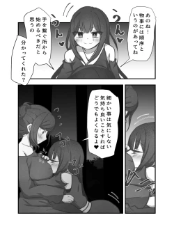 Page 10 of Ai no Naedoko