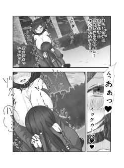 Page 15 of Ai no Naedoko