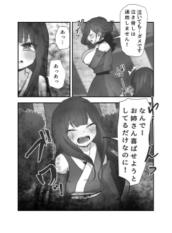 Page 17 of Ai no Naedoko