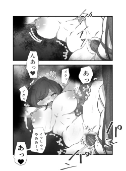 Page 37 of Ai no Naedoko