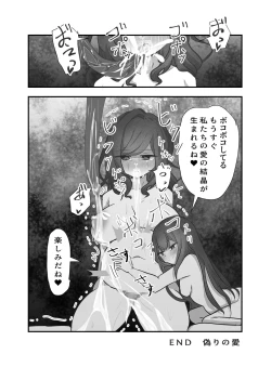 Page 45 of Ai no Naedoko