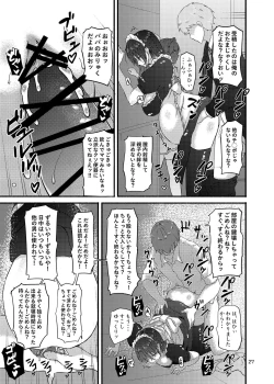 Page 27 of Futsuu no Inkya no JK Datta kedo, Maid ni Sarete, Makasare Haramasare Shussan Saserarete Bitch ni Naremashita!